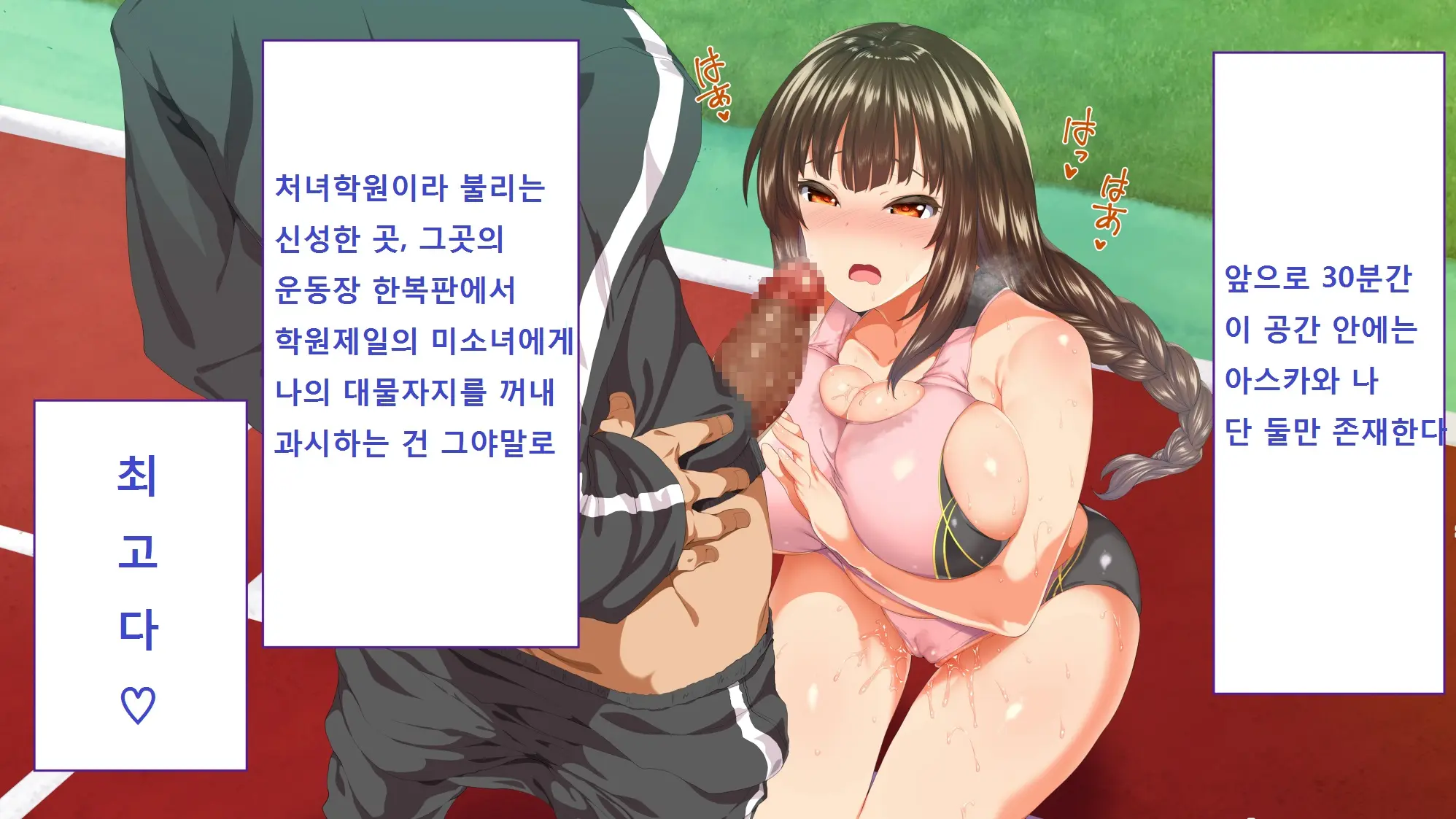 Rikujoubu Joshi Wa Ore No Nama Onaho!!!